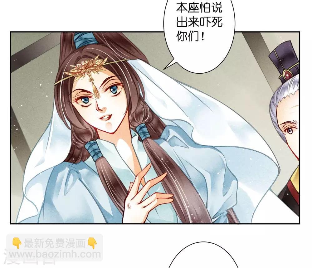 第61话 梅妃的大招