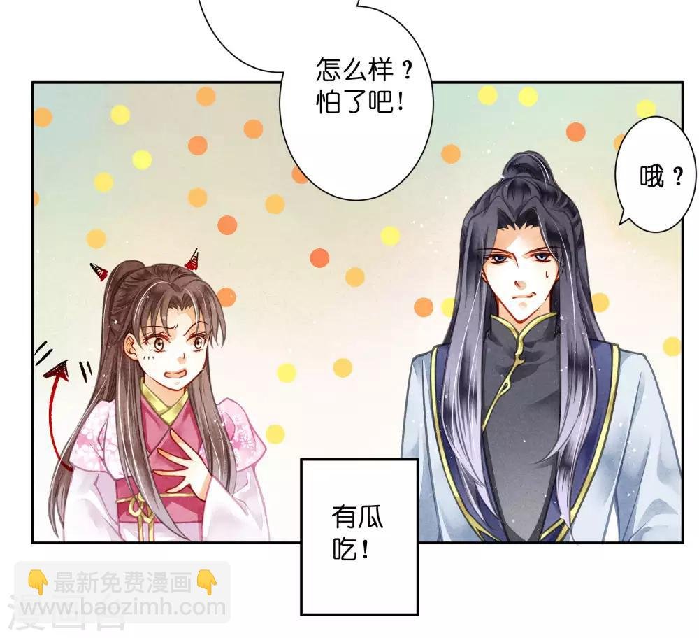 第61话 梅妃的大招