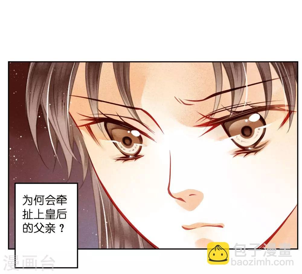 第61话 梅妃的大招