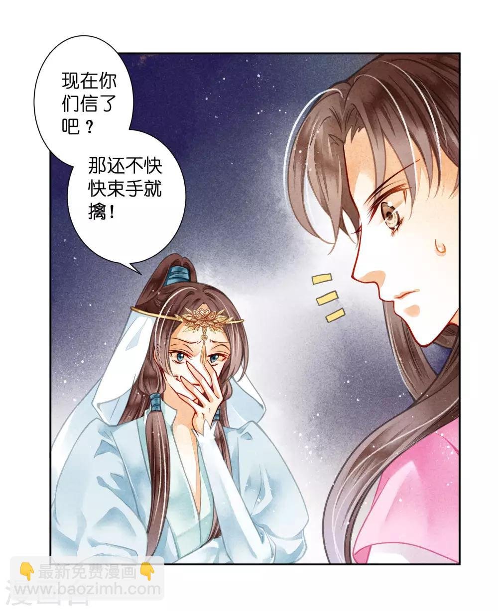 第61话 梅妃的大招