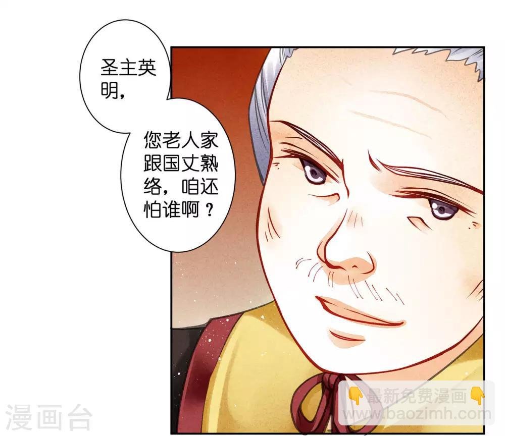 第61话 梅妃的大招