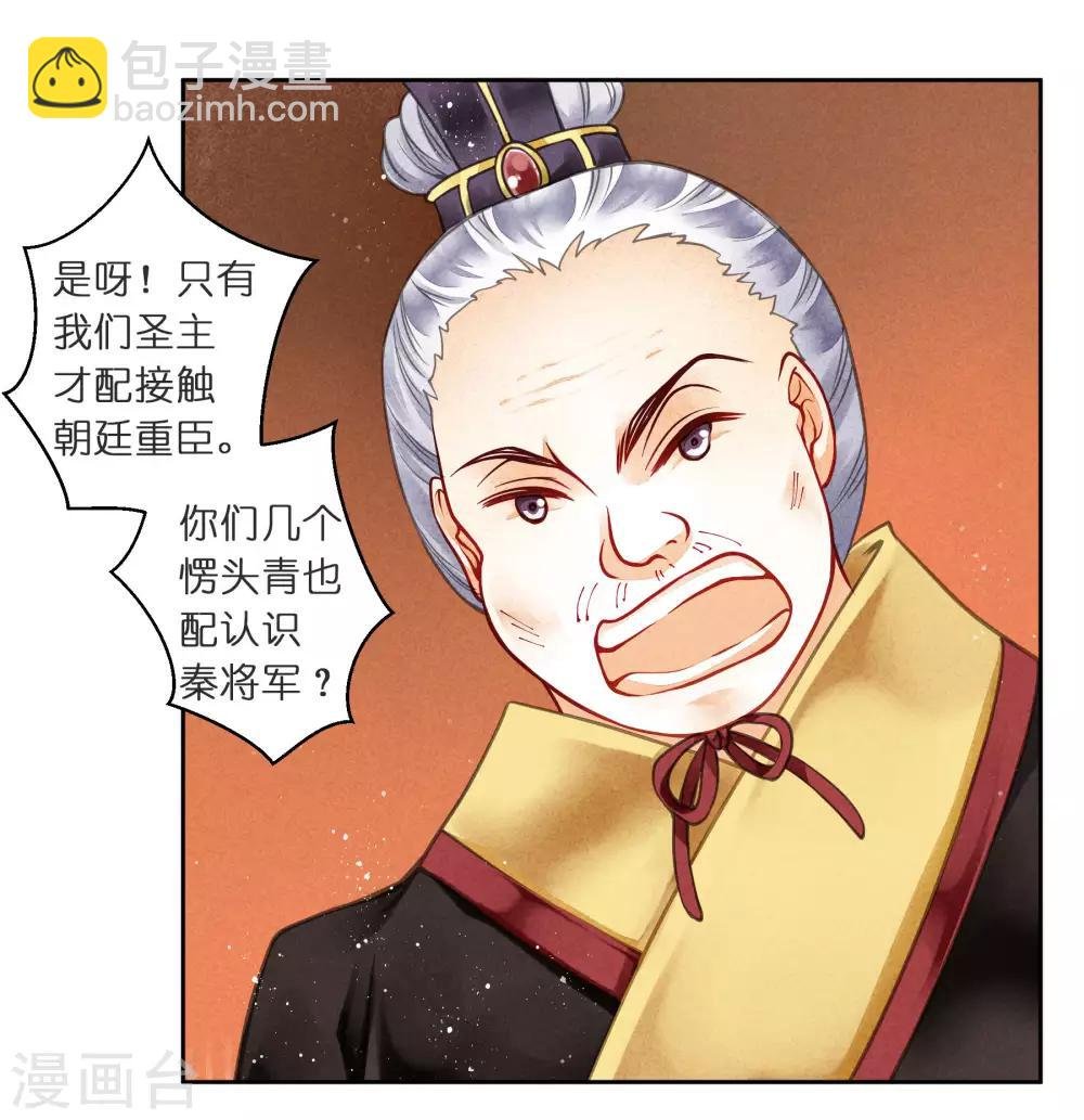 第61话 梅妃的大招