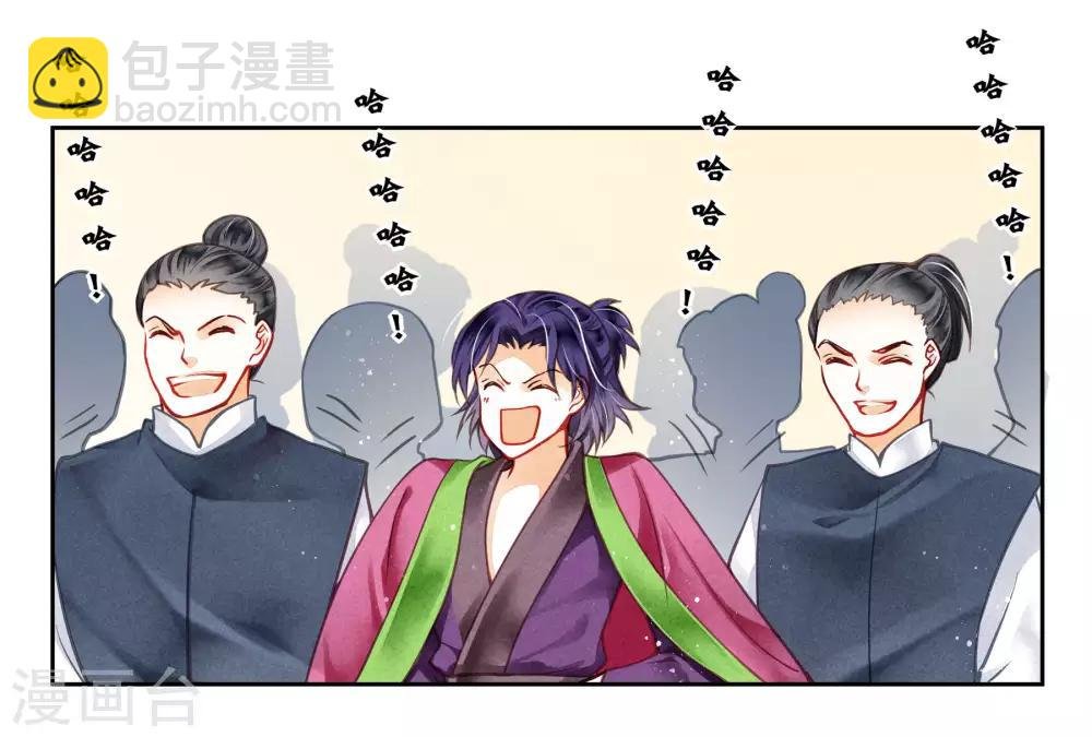 第61话 梅妃的大招