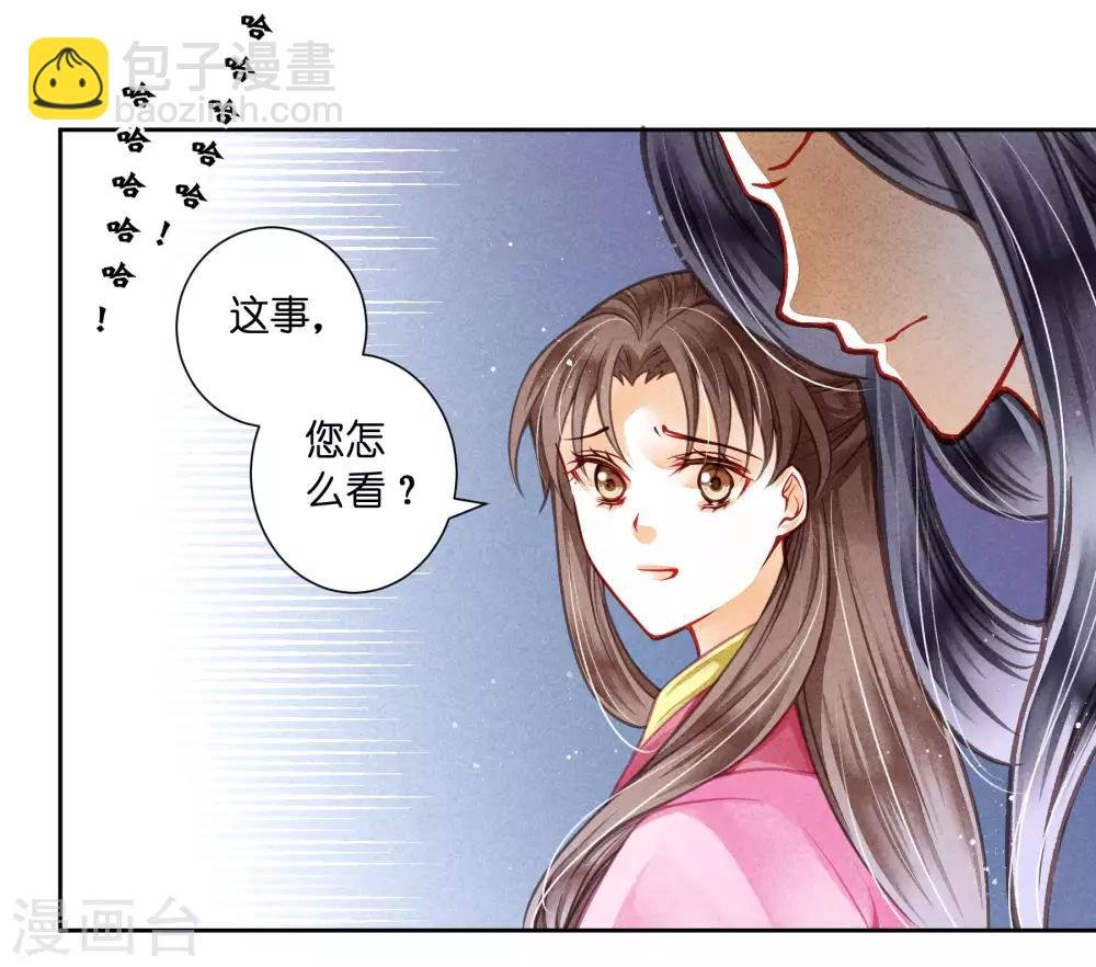 第61话 梅妃的大招