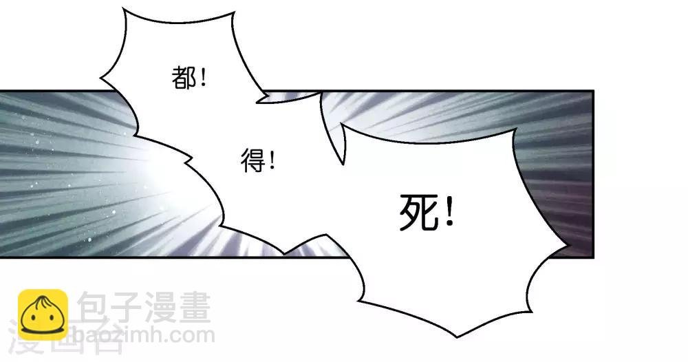 第61话 梅妃的大招