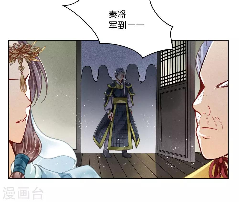 第61话 梅妃的大招