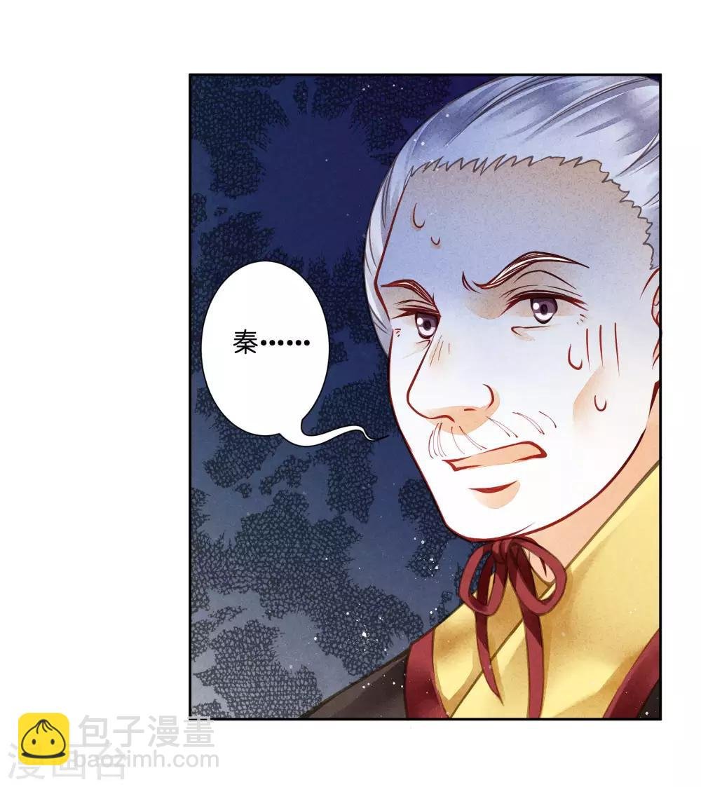 第61话 梅妃的大招