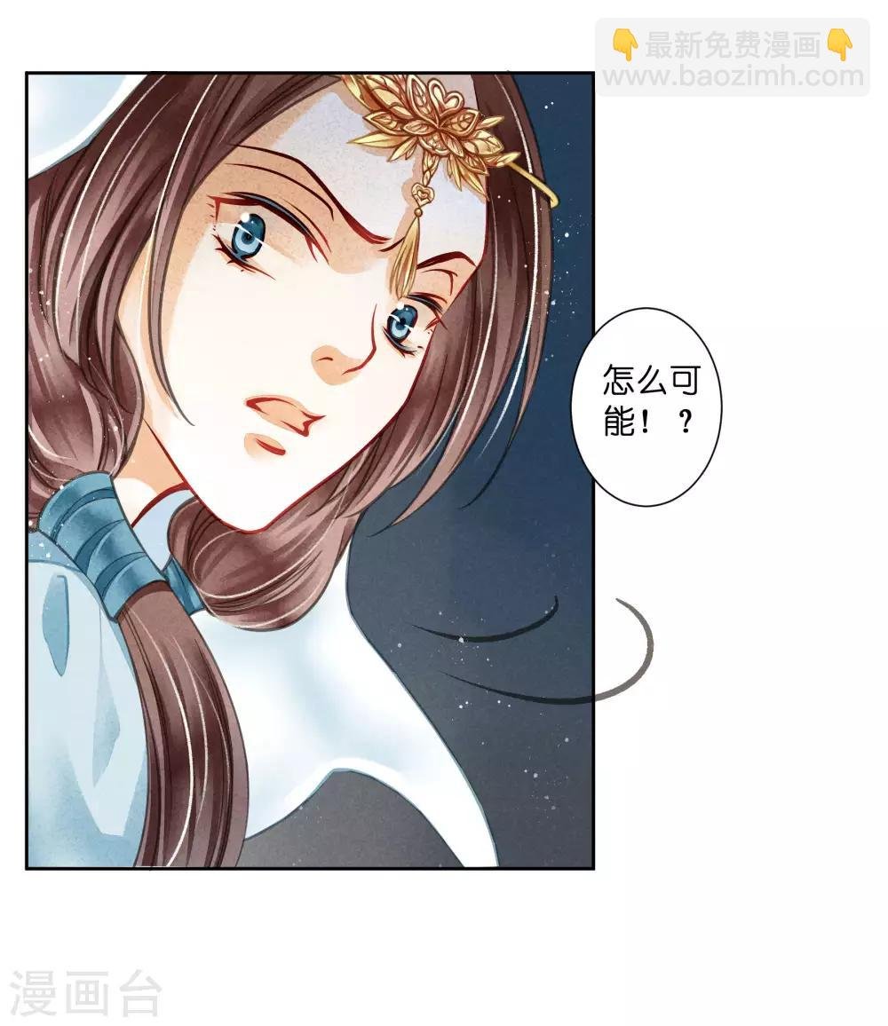 第61话 梅妃的大招