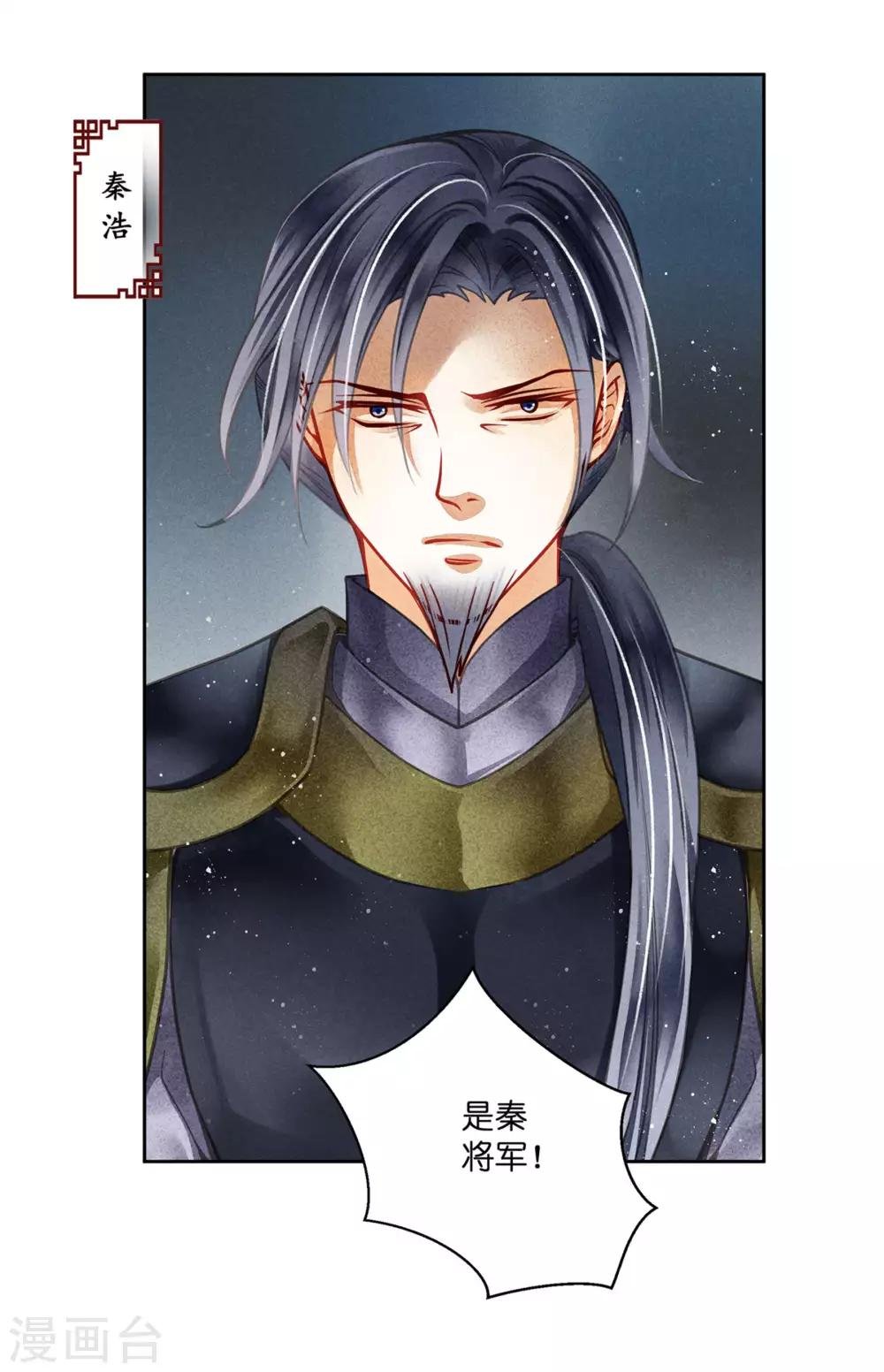 第61话 梅妃的大招