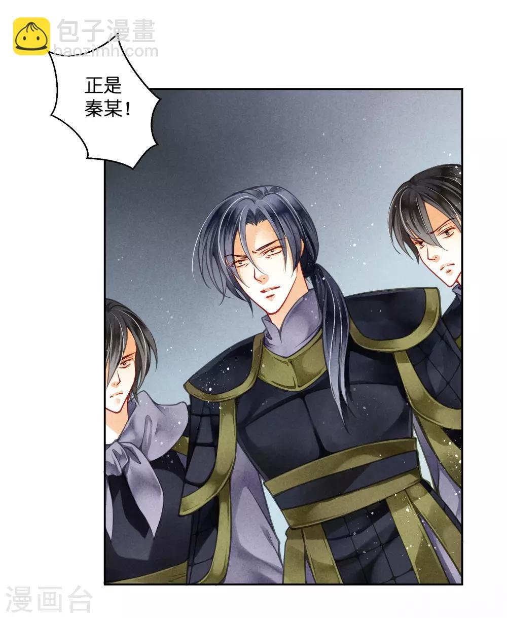 第62话 梅妃的私情