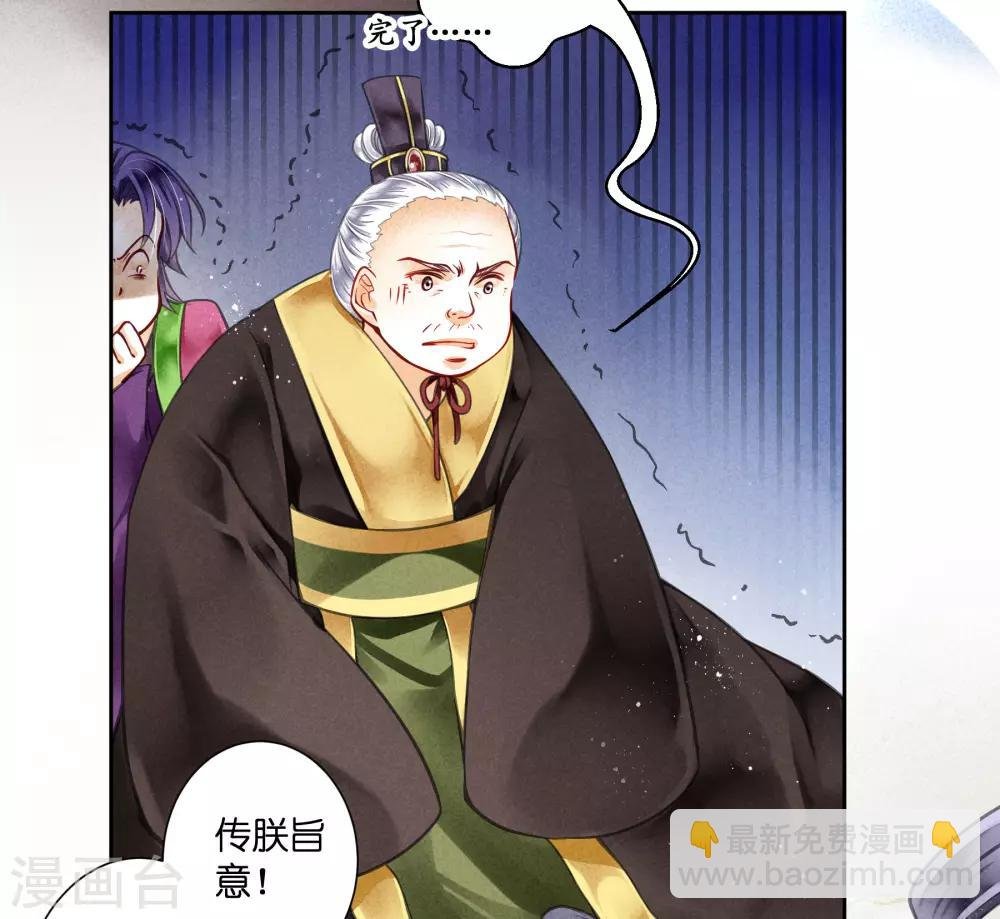 第62话 梅妃的私情