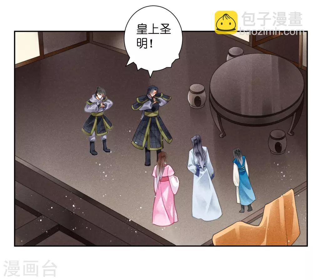 第62话 梅妃的私情