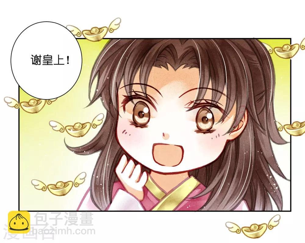 第62话 梅妃的私情