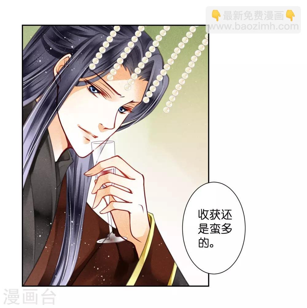 第62话 梅妃的私情