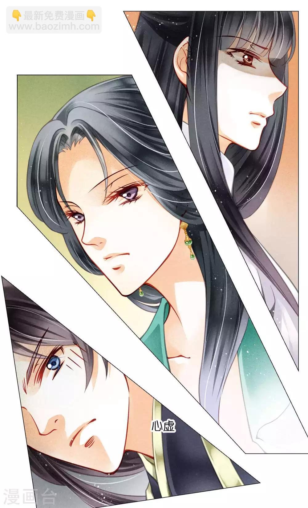第62话 梅妃的私情