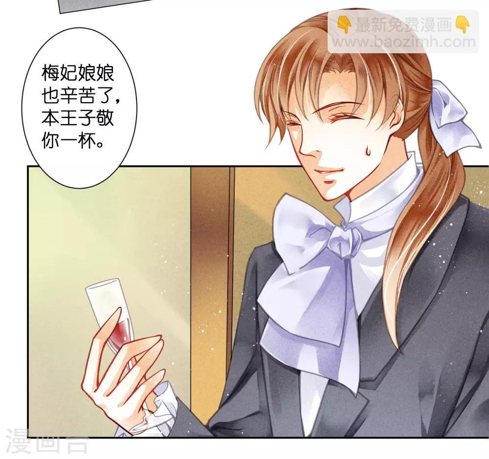 第62话 梅妃的私情