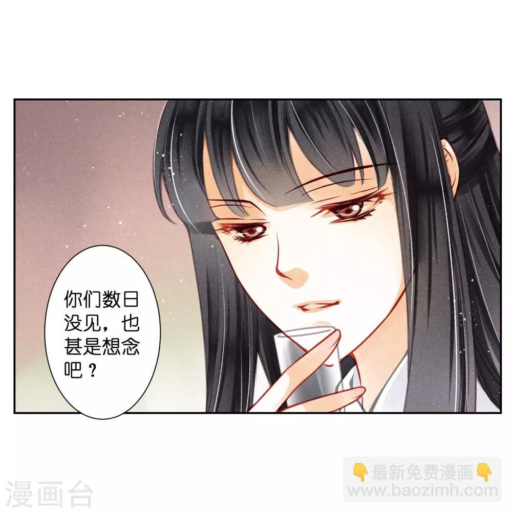 第62话 梅妃的私情