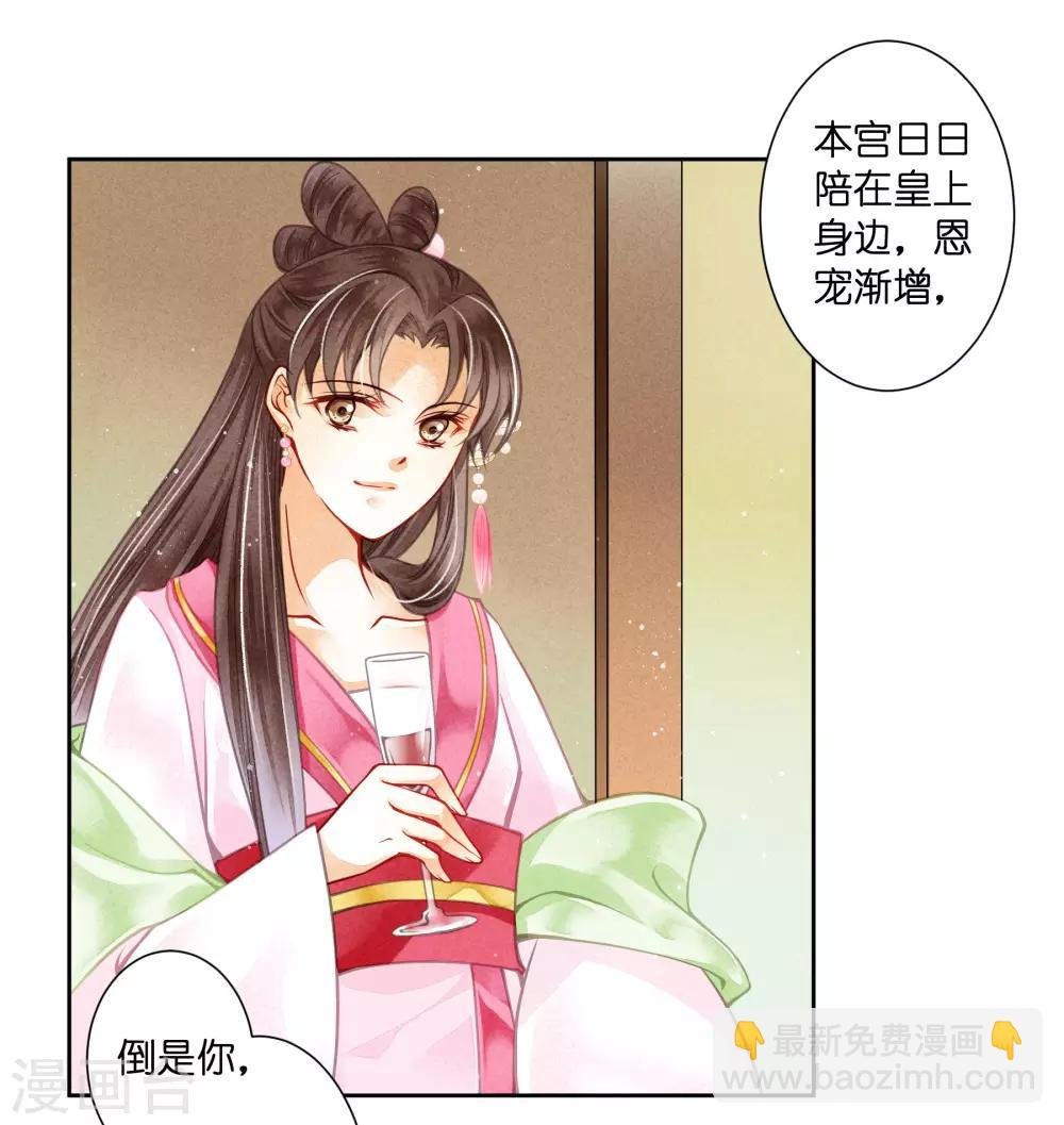第62话 梅妃的私情