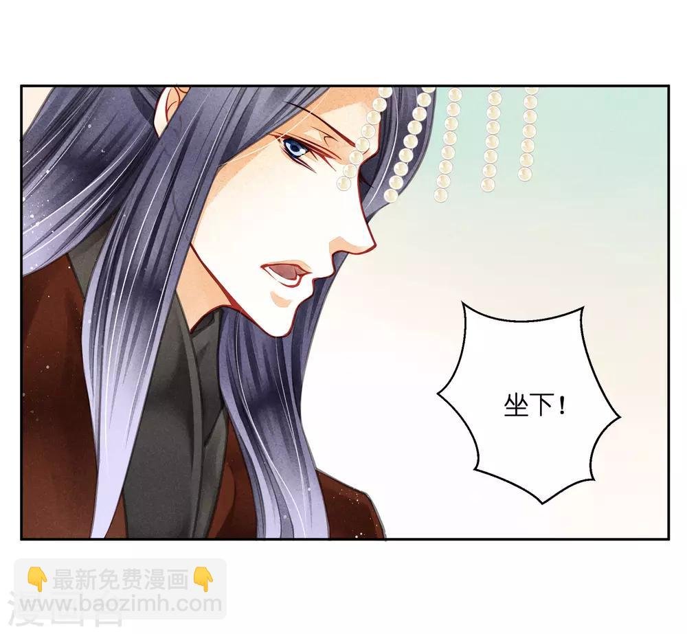 第62话 梅妃的私情