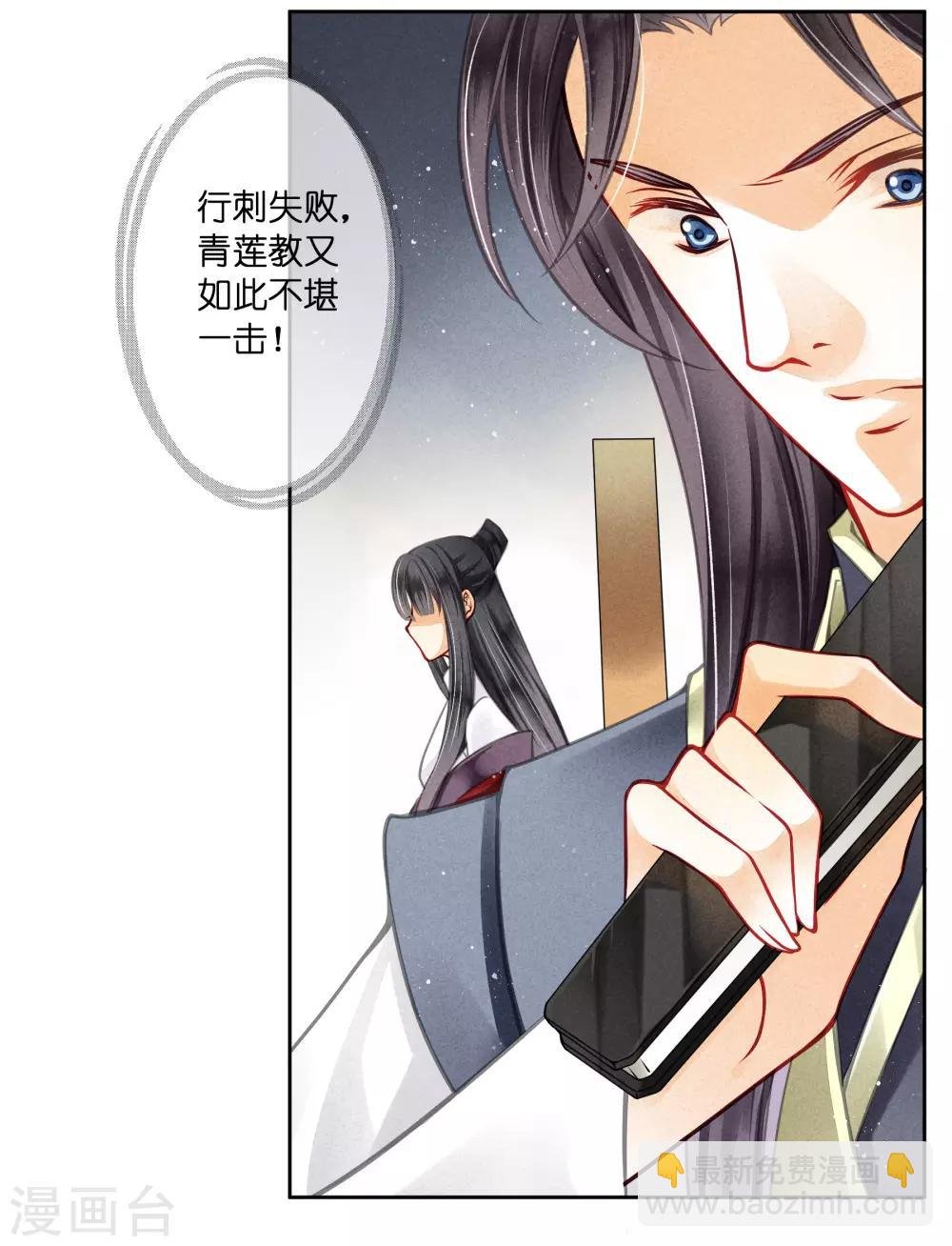 第62话 梅妃的私情