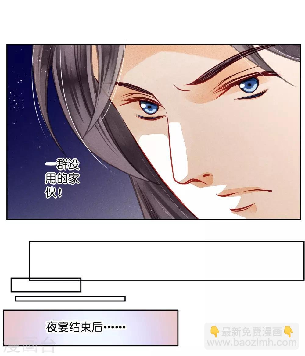 第62话 梅妃的私情