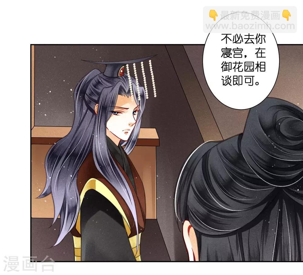 第62话 梅妃的私情