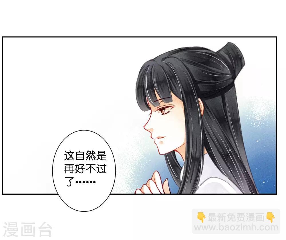第62话 梅妃的私情