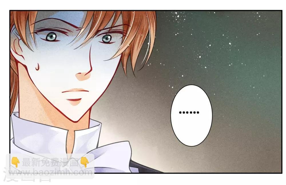 第62话 梅妃的私情