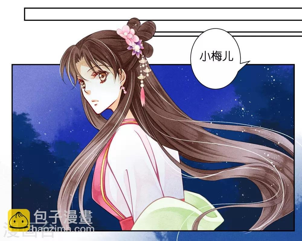 第62话 梅妃的私情