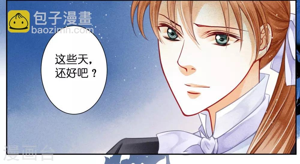 第62话 梅妃的私情