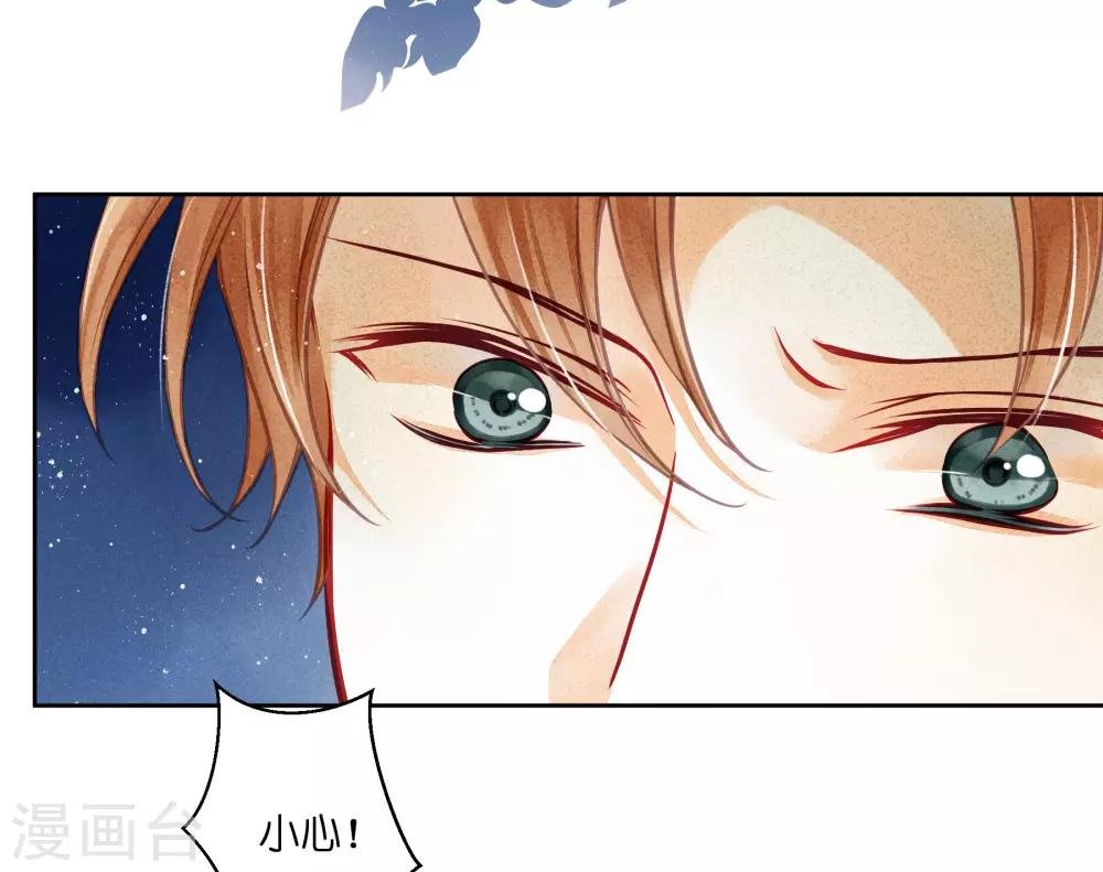 第62话 梅妃的私情