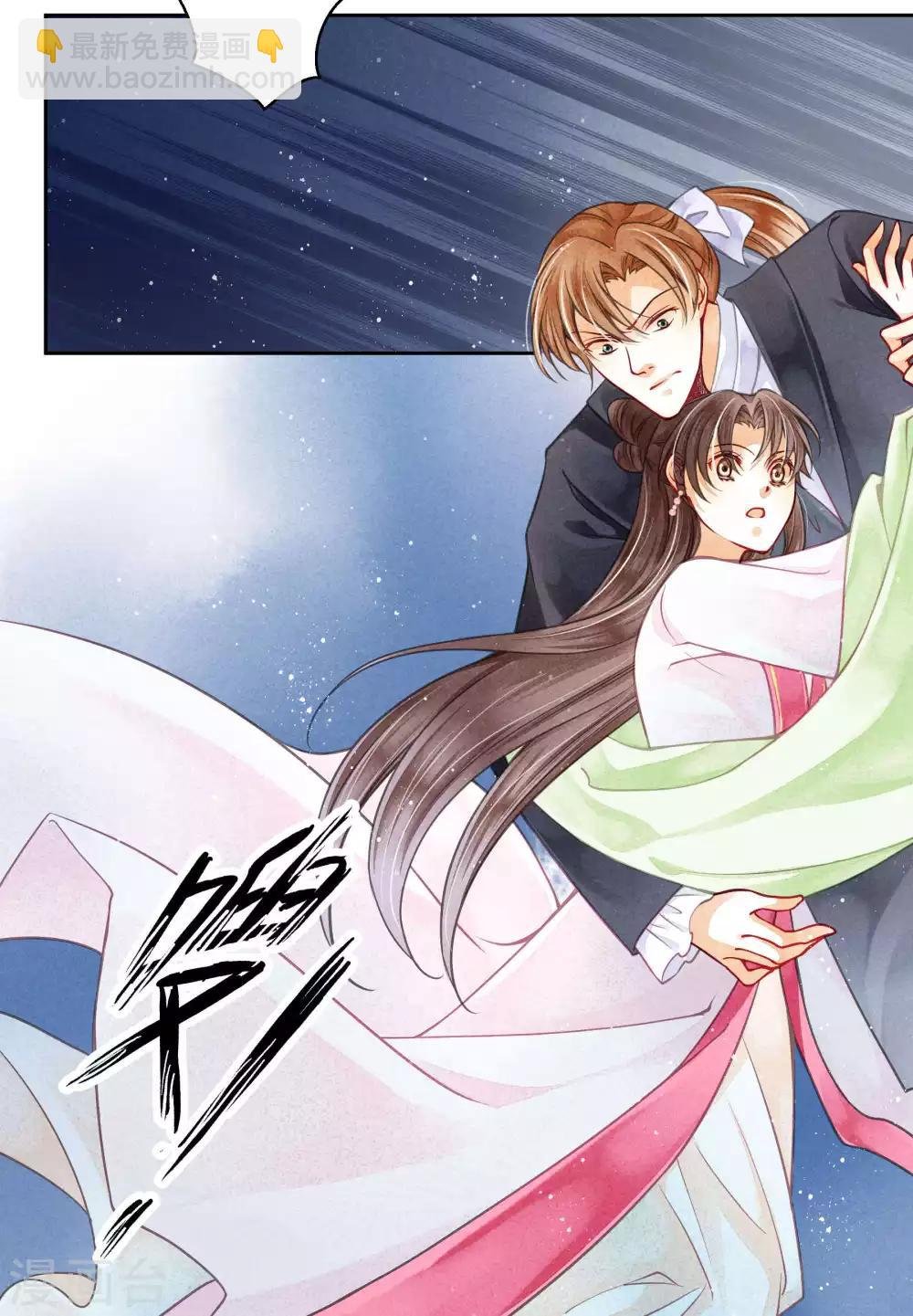 第62话 梅妃的私情