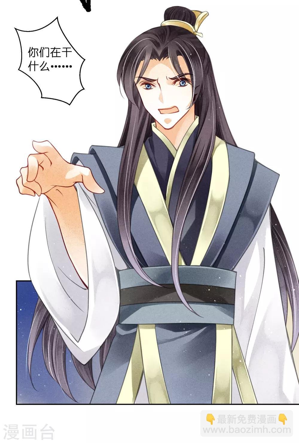 第62话 梅妃的私情
