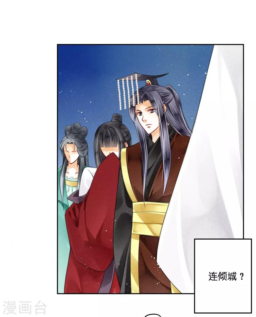 第62话 梅妃的私情