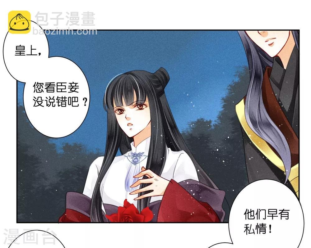 第62话 梅妃的私情