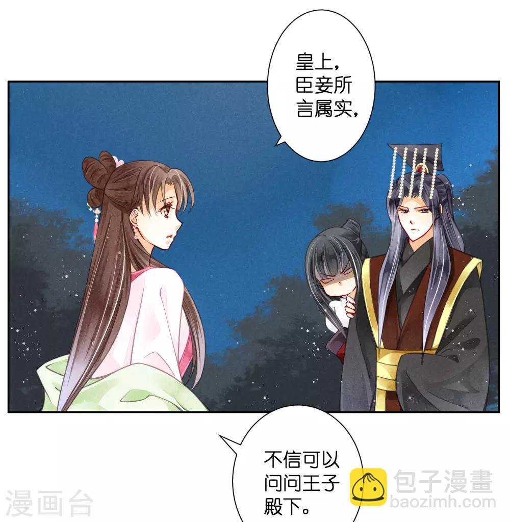 第62话 梅妃的私情