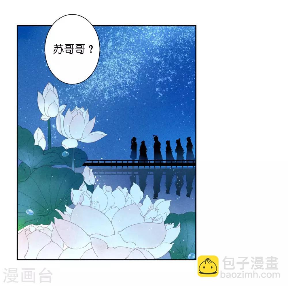 第63话 宫女的秘密