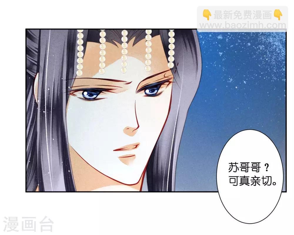 第63话 宫女的秘密