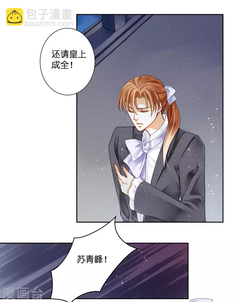 第63话 宫女的秘密