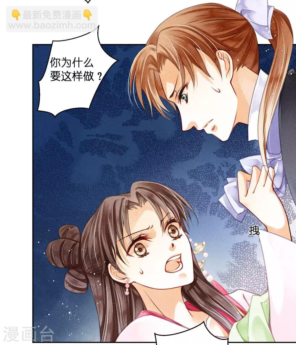 第63话 宫女的秘密