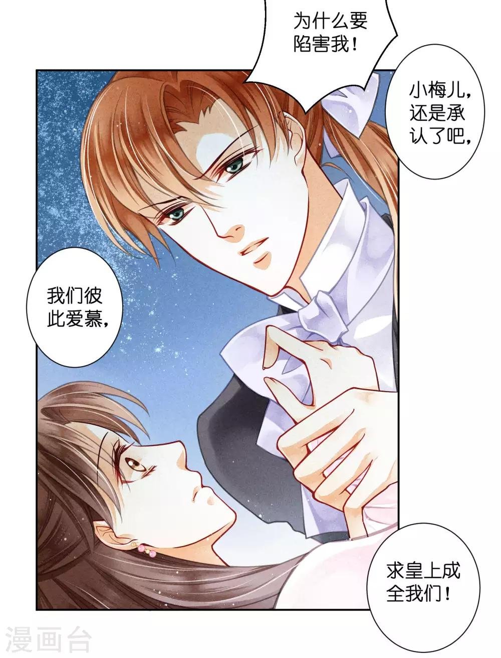 第63话 宫女的秘密