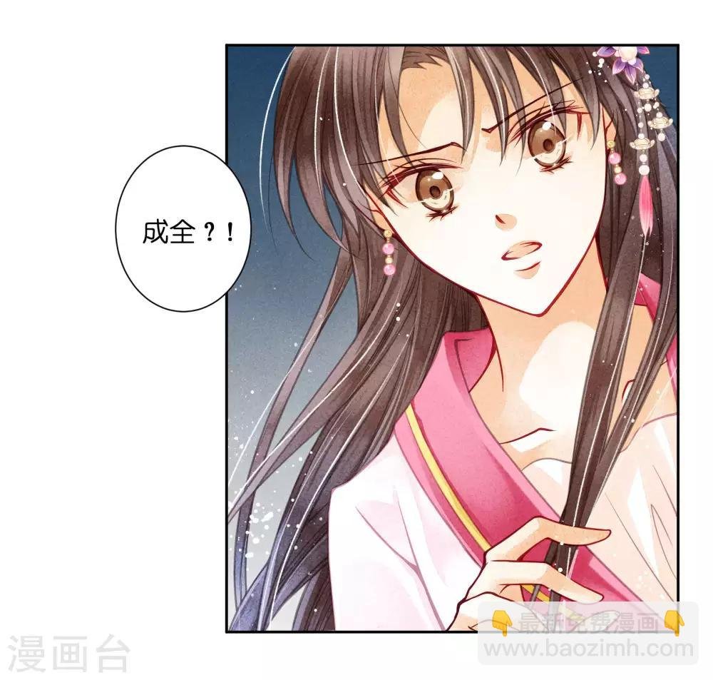 第63话 宫女的秘密