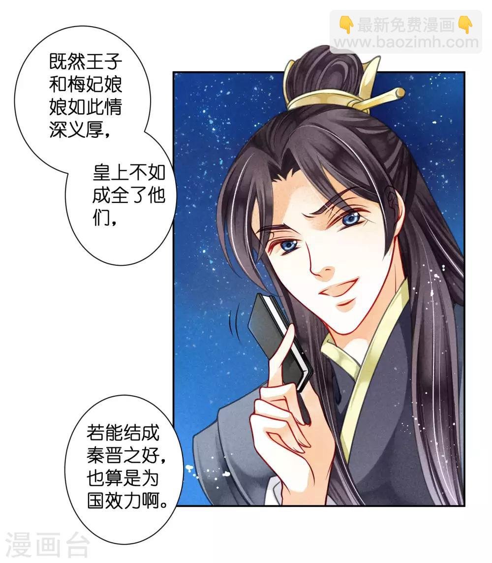 第63话 宫女的秘密