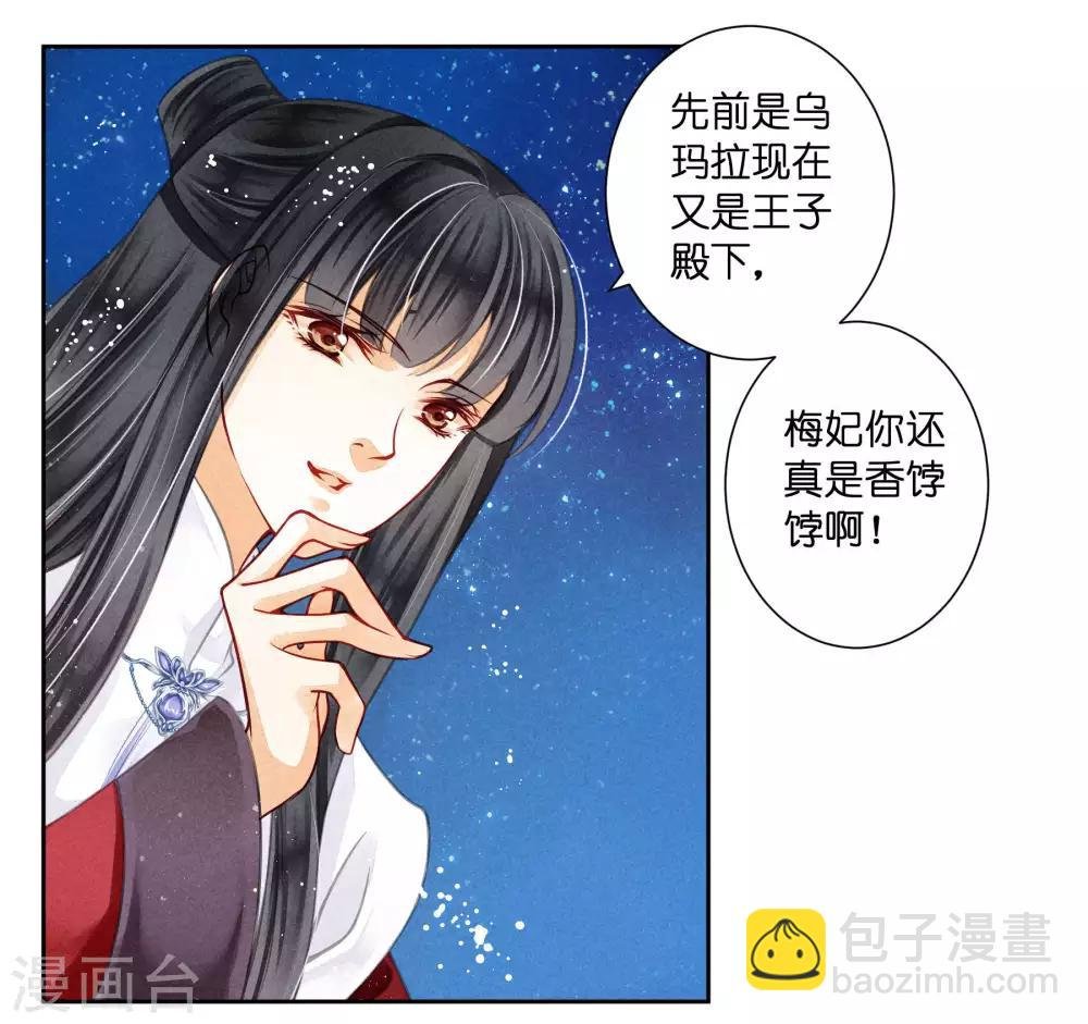 第63话 宫女的秘密