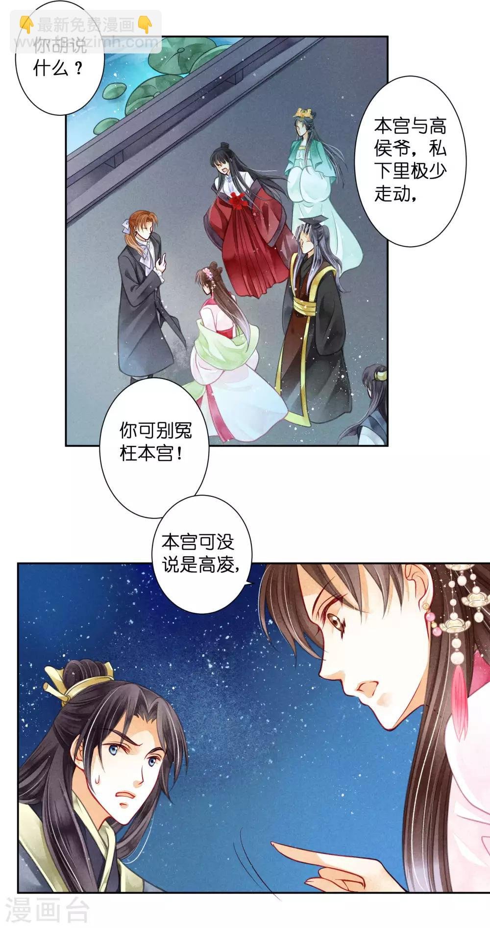 第63话 宫女的秘密