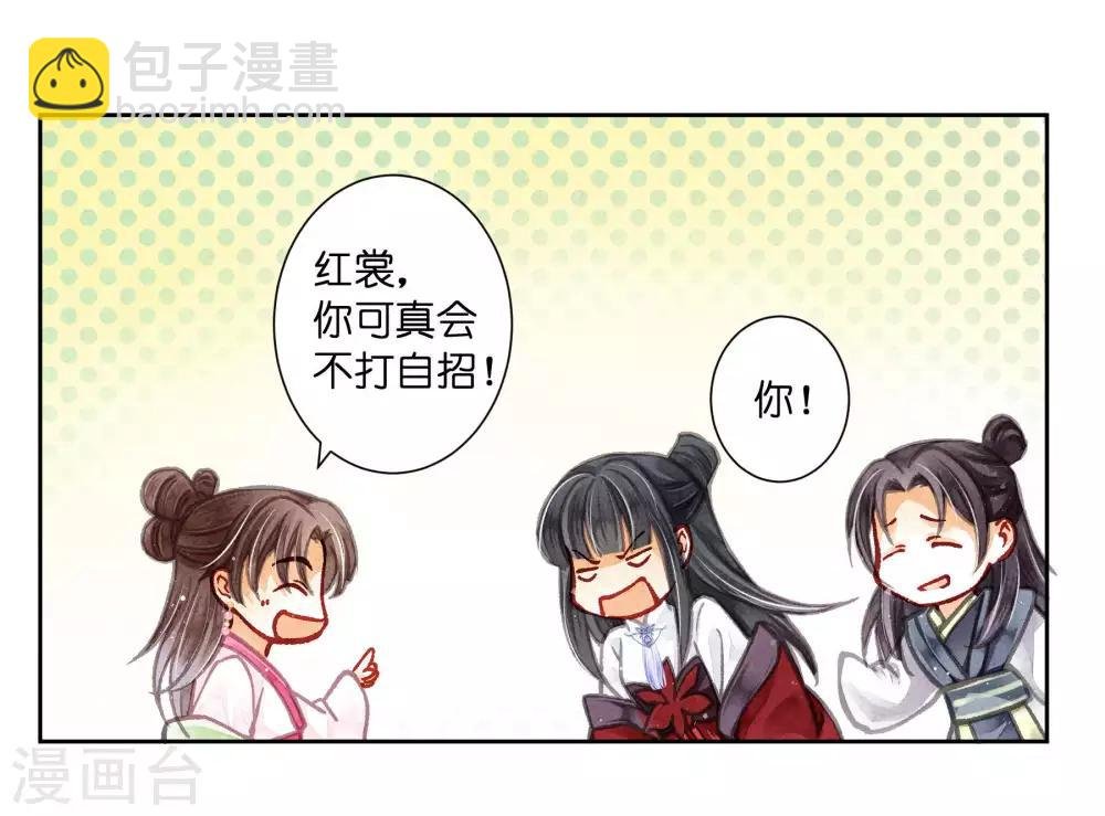 第63话 宫女的秘密