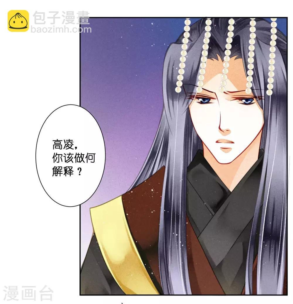 第63话 宫女的秘密