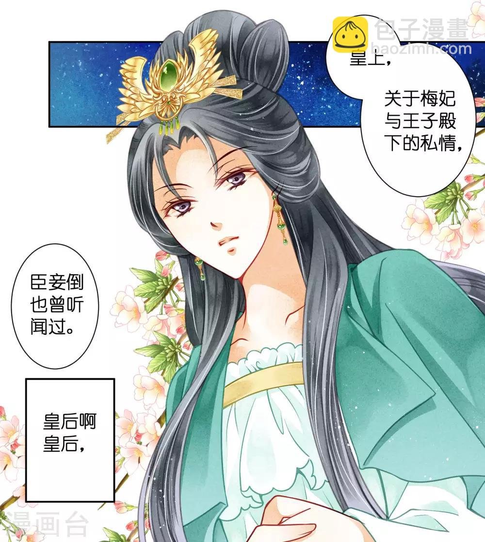 第63话 宫女的秘密