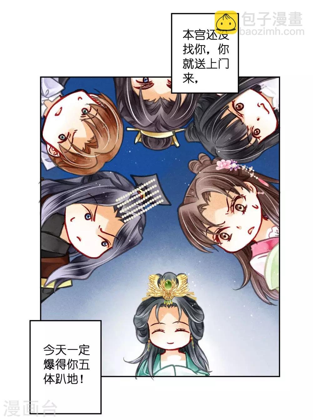 第63话 宫女的秘密