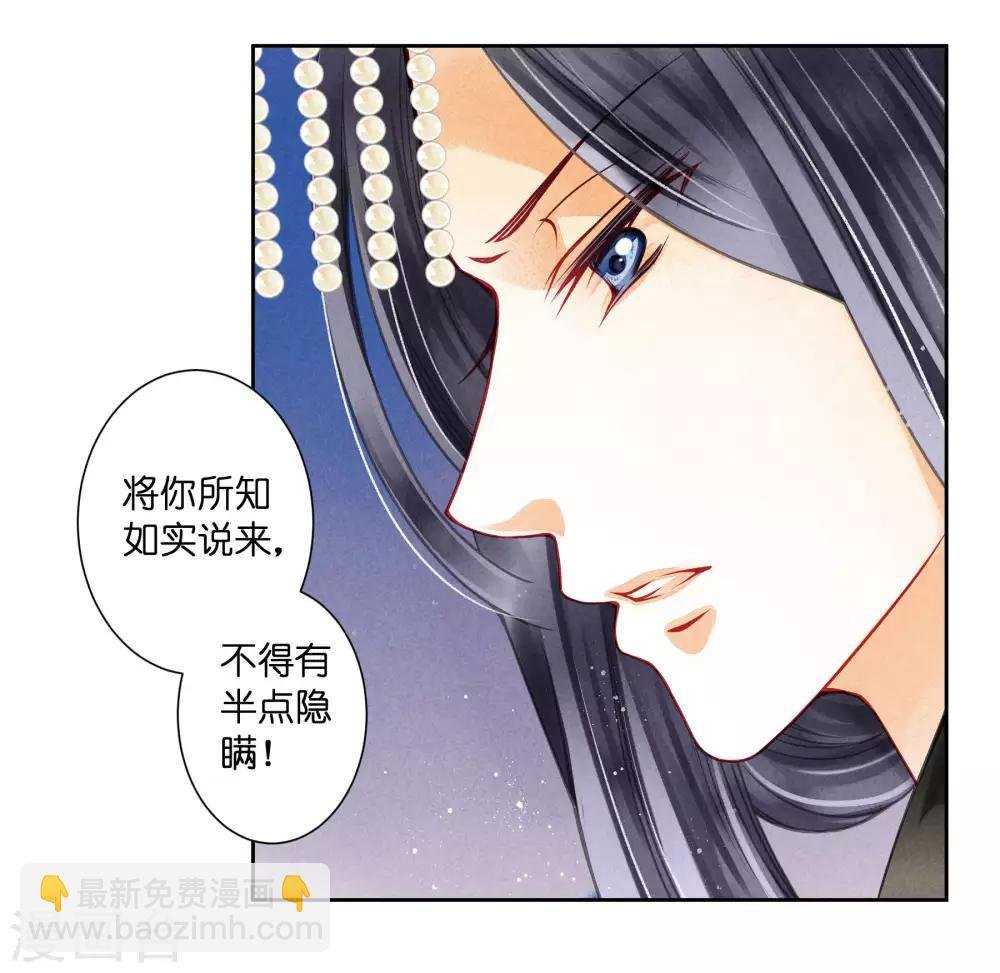第63话 宫女的秘密